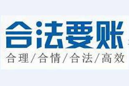 讨债、要账实战案例集锦，教你轻松应对各种局面